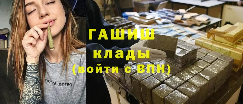 Гашиш Premium  даркнет сайт  Калуга 